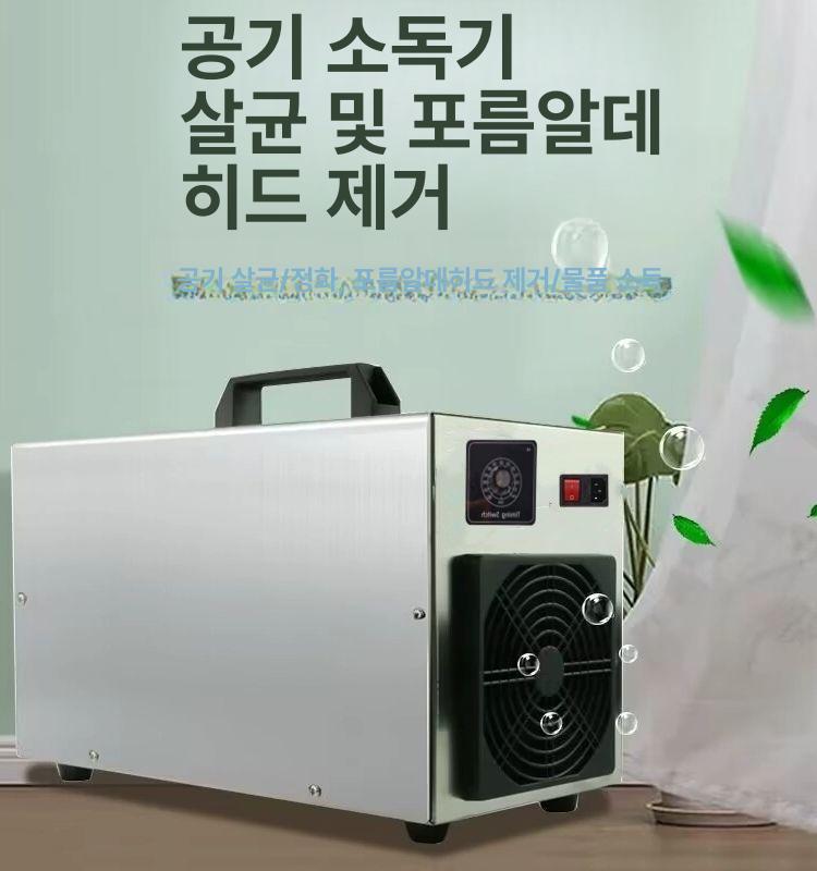 오존살균기 냄새제거 공기청정 타이머 실내소독 축사 대형 가정용 강력 살균 - 상세 이미지 2