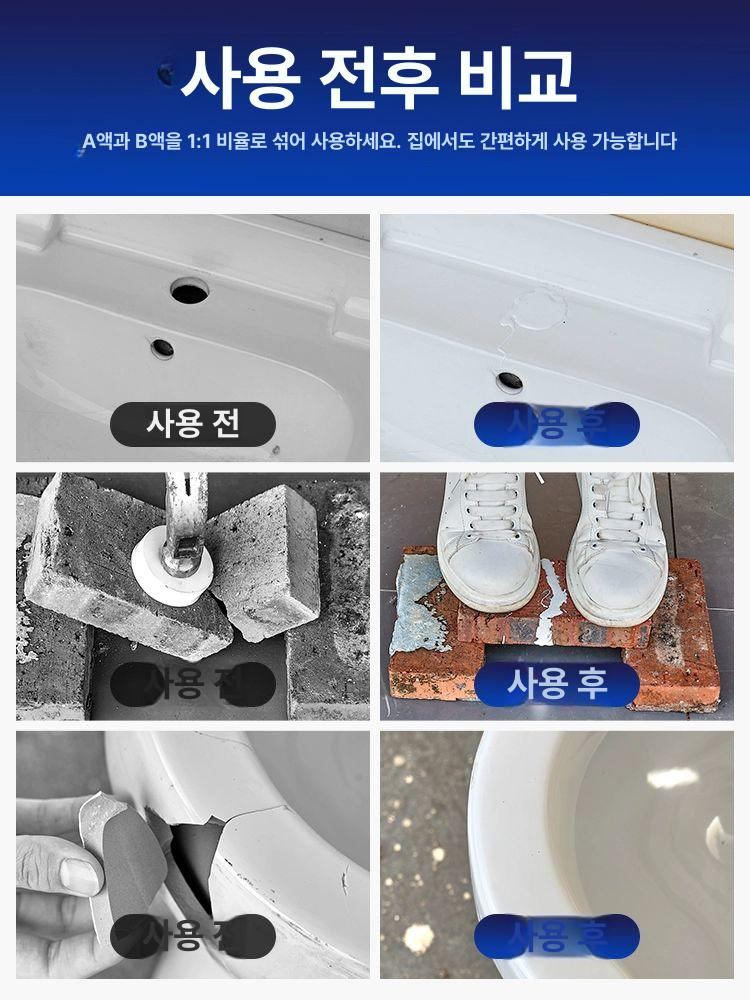 대리석 싱크대 균열 복원 주방 타일 깨짐 손상 수리액 얼룩 제거 전문 세정제 - 상세 이미지 5