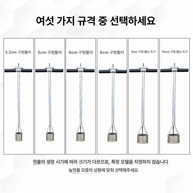 비닐구멍뚫기 멀칭 비닐 농작물 구멍파기 농사 식물 농사용 모종 멀칭비닐 천공기 텃밭 뚫기 - 상세 이미지 5