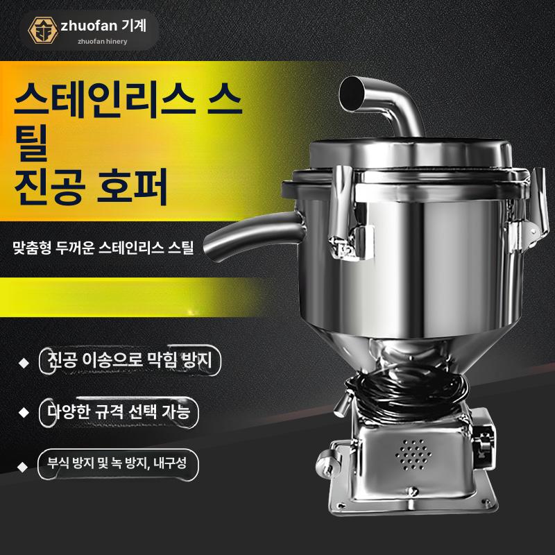대형 진공 호퍼 흡입기 분말 이송기 사료 깔때기 깔대기 이송장치 강력 분체용 공급 - 상세 이미지 4