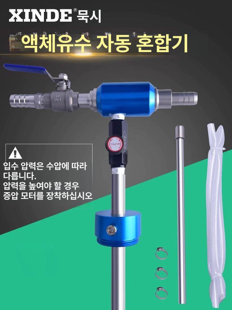 자동혼합기 수압식믹서 관수시설 비료희석 액체정량공급 배관연결 농업용 물비율조절기 - 상세 이미지 2