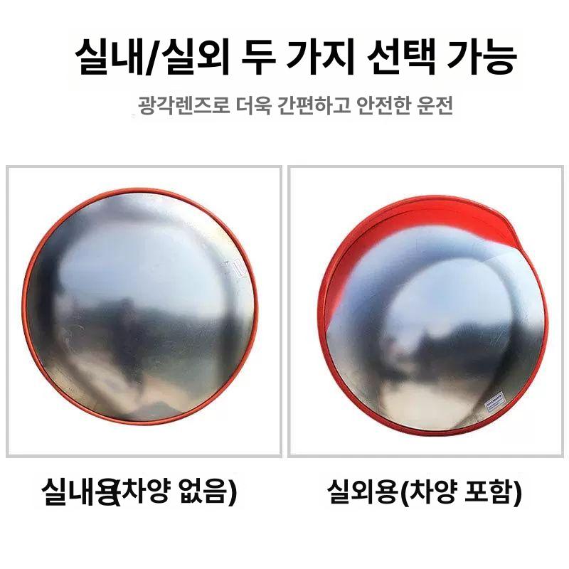 자동차 거울 사각지대 제거 볼록거울 실내 실외 안전 반사경 도로 교통 시야 확보용 이미지 6