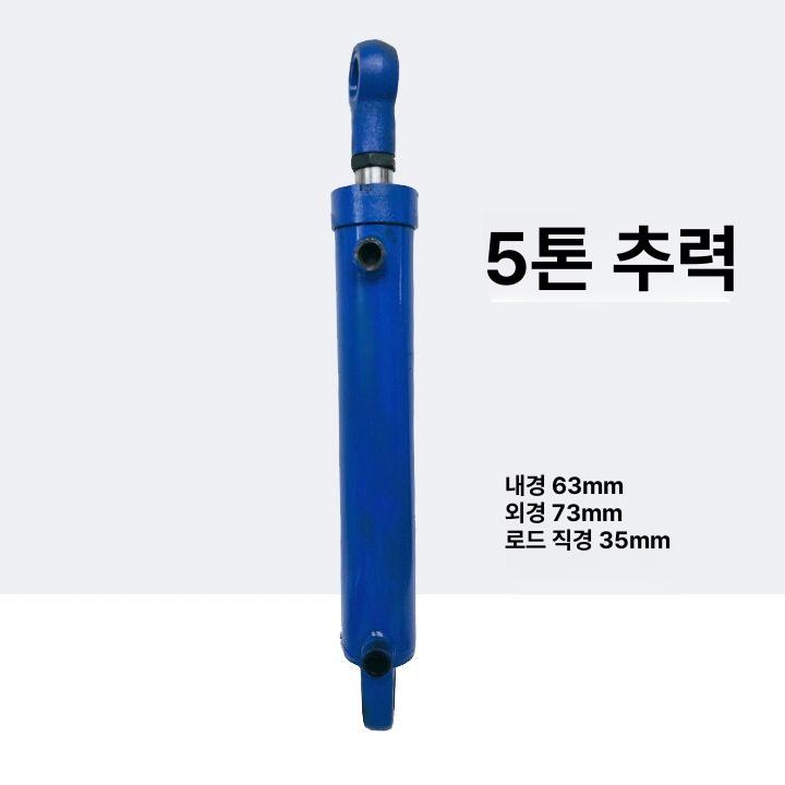 유압실린더 규격 유압실린더종류 덤프 소형 로드 프레스 리프팅 스트로크 - 상세 이미지 3