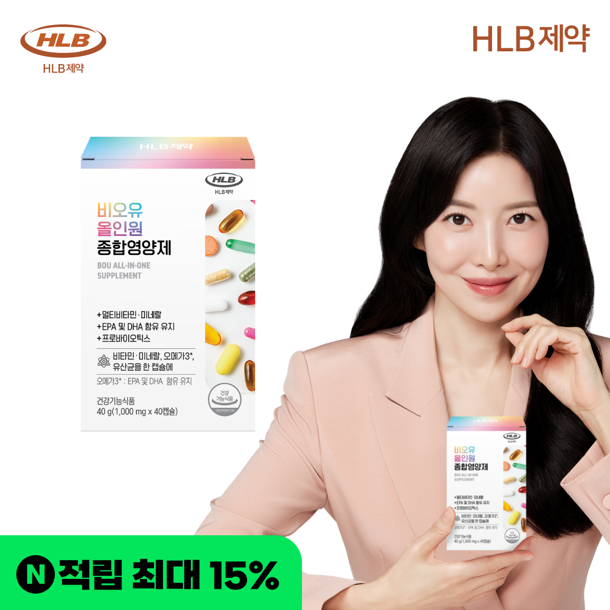 멀티 비타민 오메가3 유산균 HLB제약 비오유 올인원 종합영양제 40캡슐, 1개 - 상품 이미지