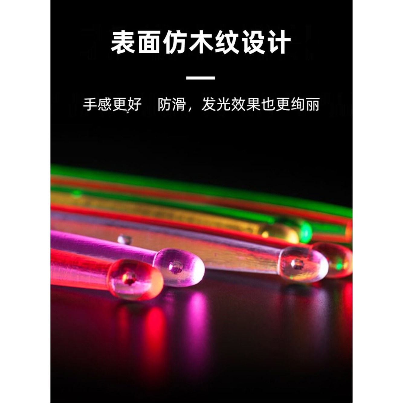 야광 드럼 스틱 퍼포먼스 화이트 드럼스틱 등산스틱케이스 빛나는 파티 1 래디언스 스틱 내타 고분자 그린 그린 반짝 - 상세 이미지 2