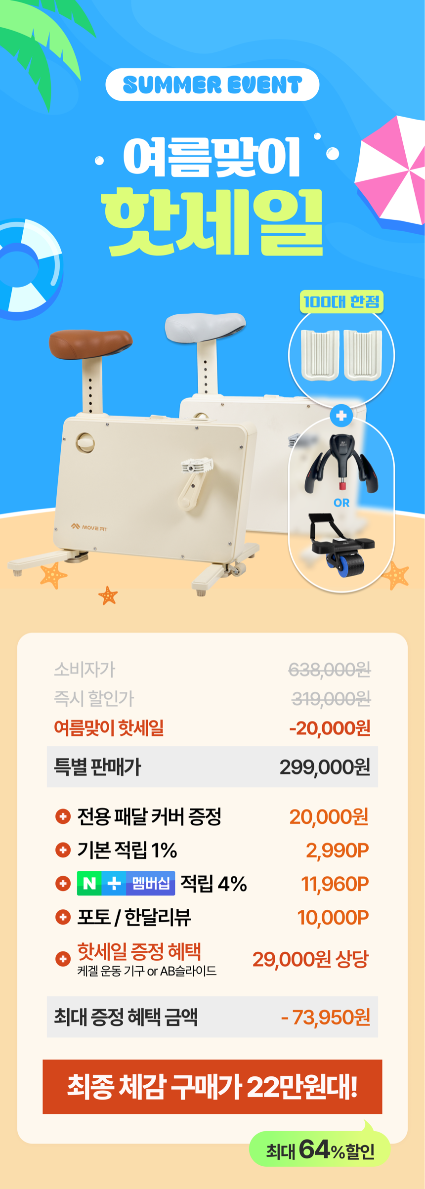 무브핏 핏큐브 바이크 접이식 실내 자전거 사이클 미니 유산소 운동 기구 판매처 상세 정보 이미지 1