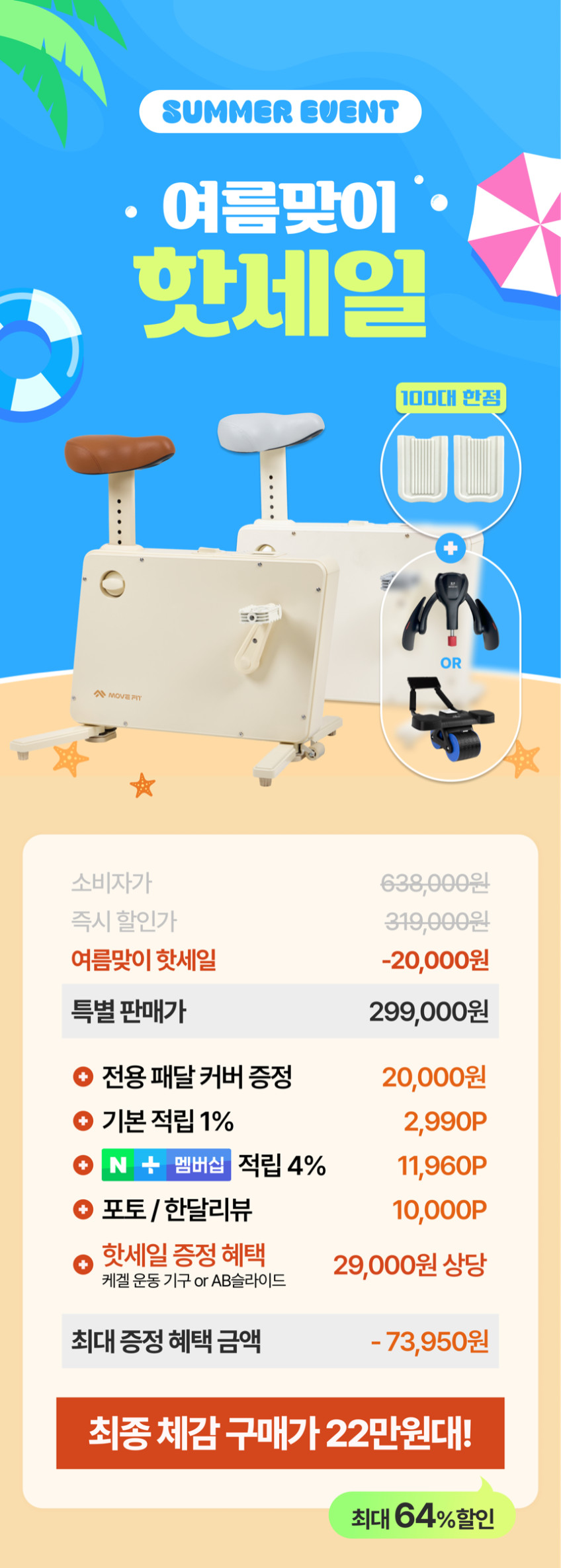 무브핏 핏큐브 바이크 접이식 실내 자전거 사이클 미니 유산소 운동 기구 판매처 상세 정보 이미지 1