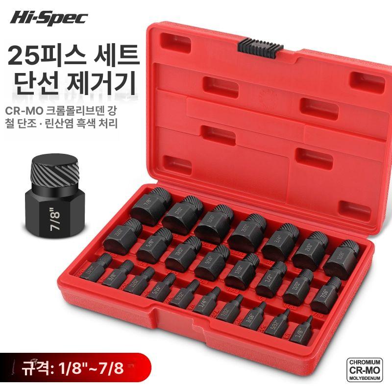 스크류 나사추출기 손상 녹슨 제거기 수리공구 볼트너트 볼트리무버 제거비트 파손 - 상세 이미지 2