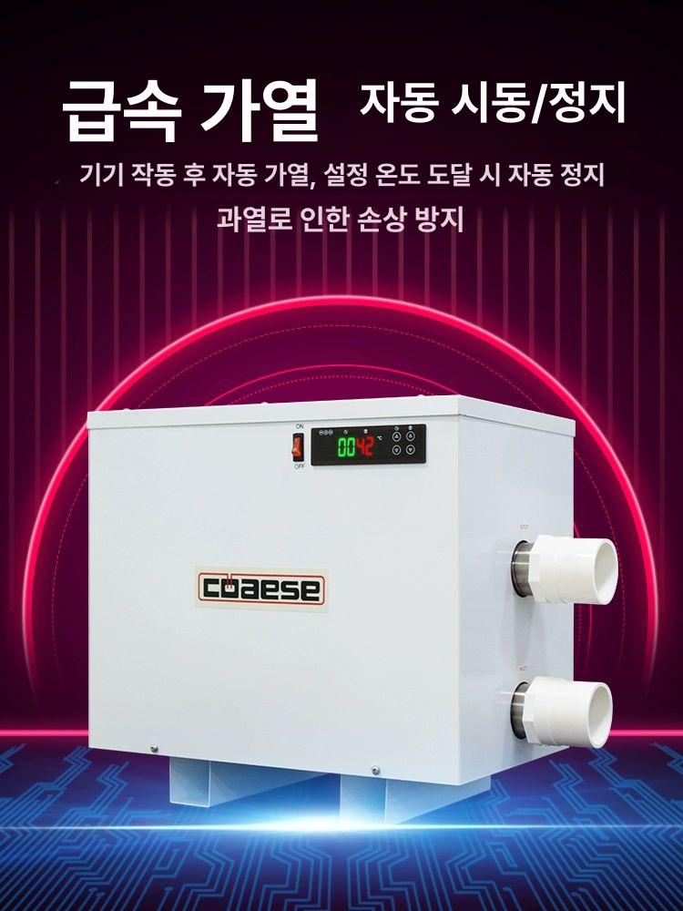수영장 온수기 열교환 겨울용 항온 난방 필터 시스템 디스플레이 - 상세 이미지 3
