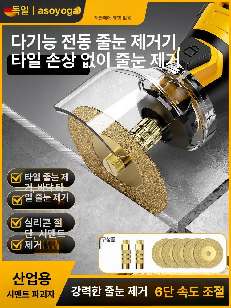줄눈제거그라인더 핸드 타일 조각기 타일줄눈제거 전동 전기 줄눈 연삭기 미니 공구 화장실 - 상세 이미지 2