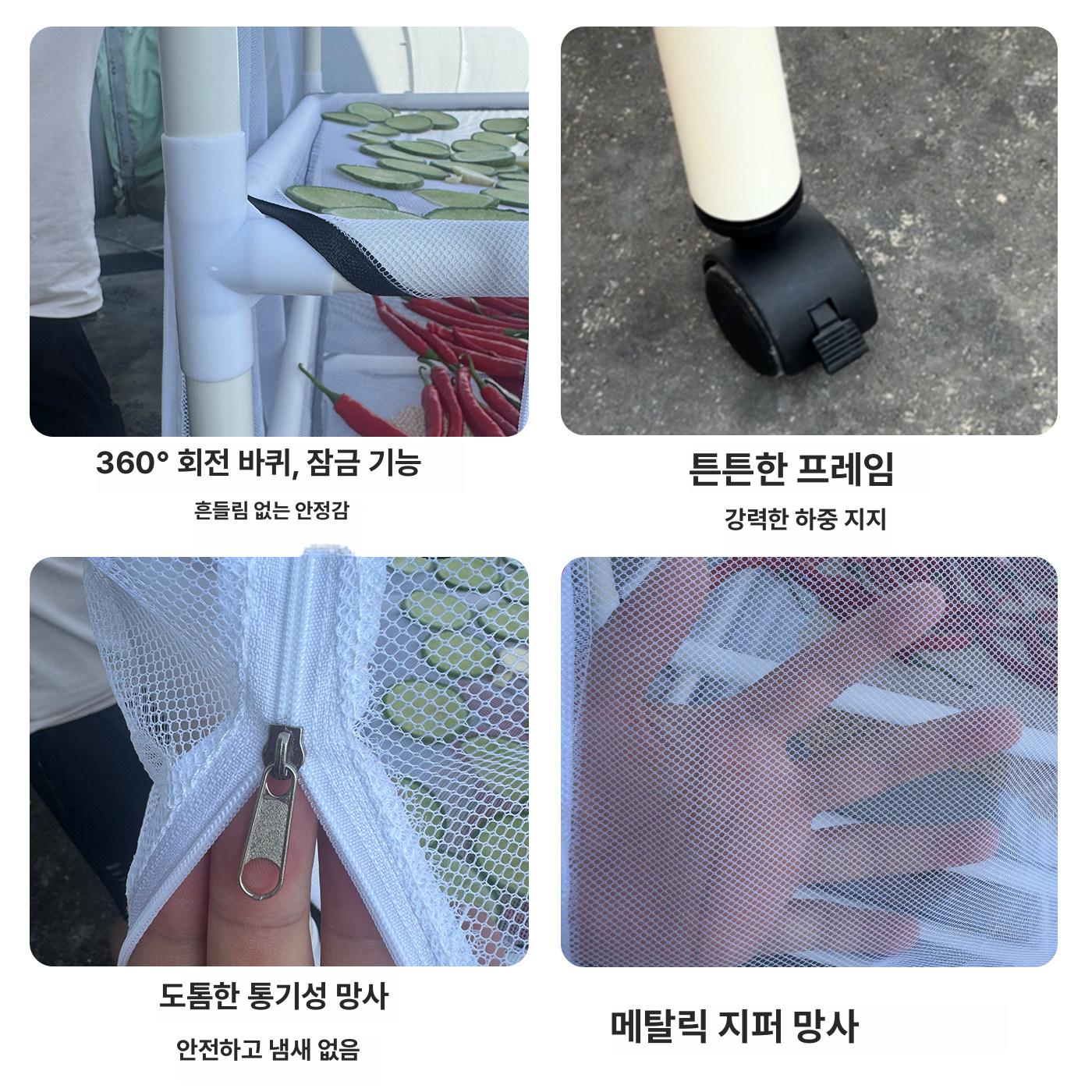 이동식 고추 건조대 생선 스탠딩 건조망 바퀴형 다용도 생선건조 방충망 야채 캐스터 건조기 - 상세 이미지 3