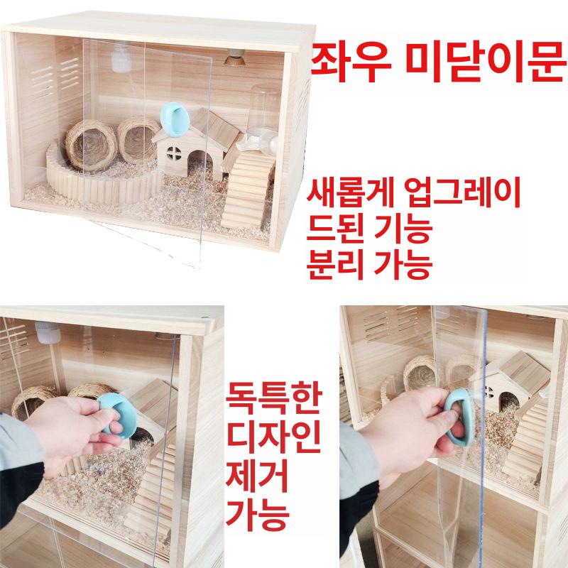 펫하우스 케이지 미니 집 햄스터 은신처 사육장 원목하우스 소동물용 - 상세 이미지 3
