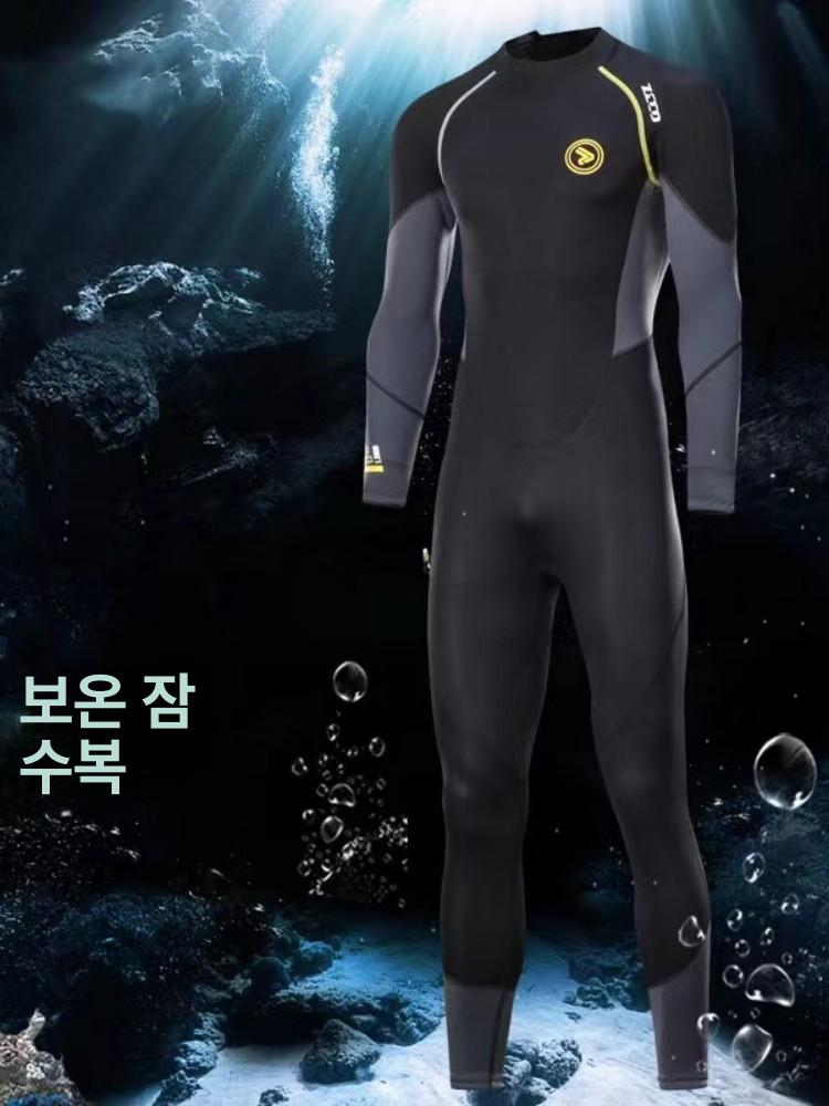 긴팔 래시가드 1.5mm 수영복 남성 서핑 체형커버 남자 여성래쉬가드 다이빙슈트 - 상세 이미지 4