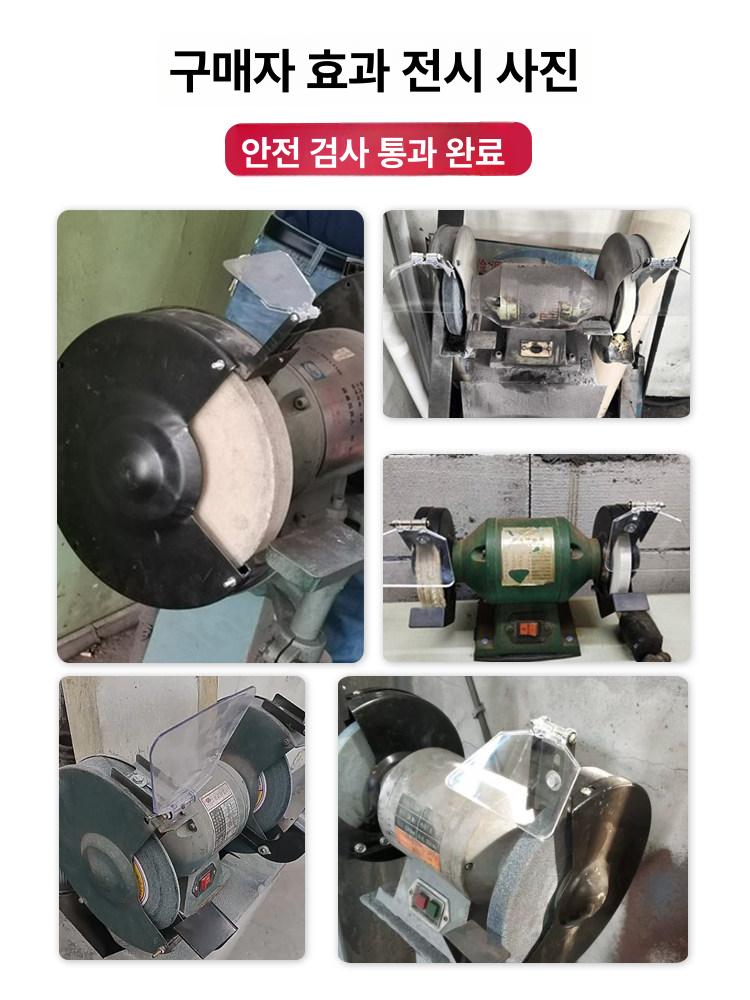 연삭기 보호커버 가드 그라인더안전커버 판 덮개 핸드 눈보호 작업 투명유리 - 상세 이미지 2