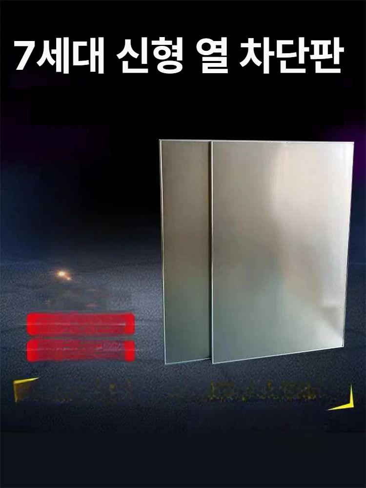 판자 방화판 내화 자석식 클립 판넬 열차단 고온 셀프시공 사이즈 단열재 방열판 - 상세 이미지 3