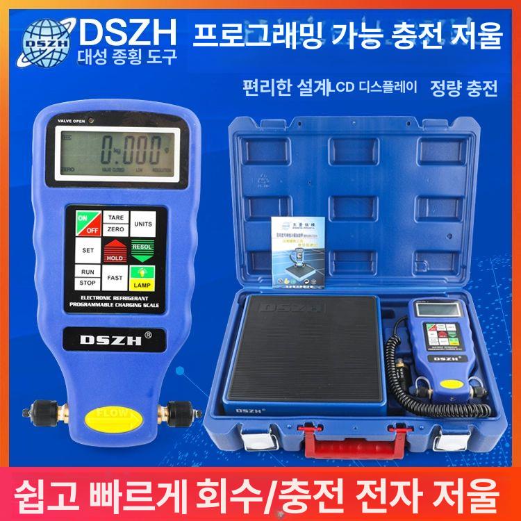 냉매 계량 주입기 고정밀 전자저울 가스 정량기 액체 측정 충전기 - 상세 이미지 3