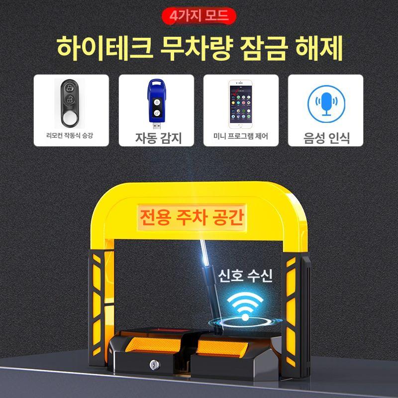 무선 자동 주차차단기 스마트 리모컨 제어 주차장 바닥형 차단봉 - 상세 이미지 3