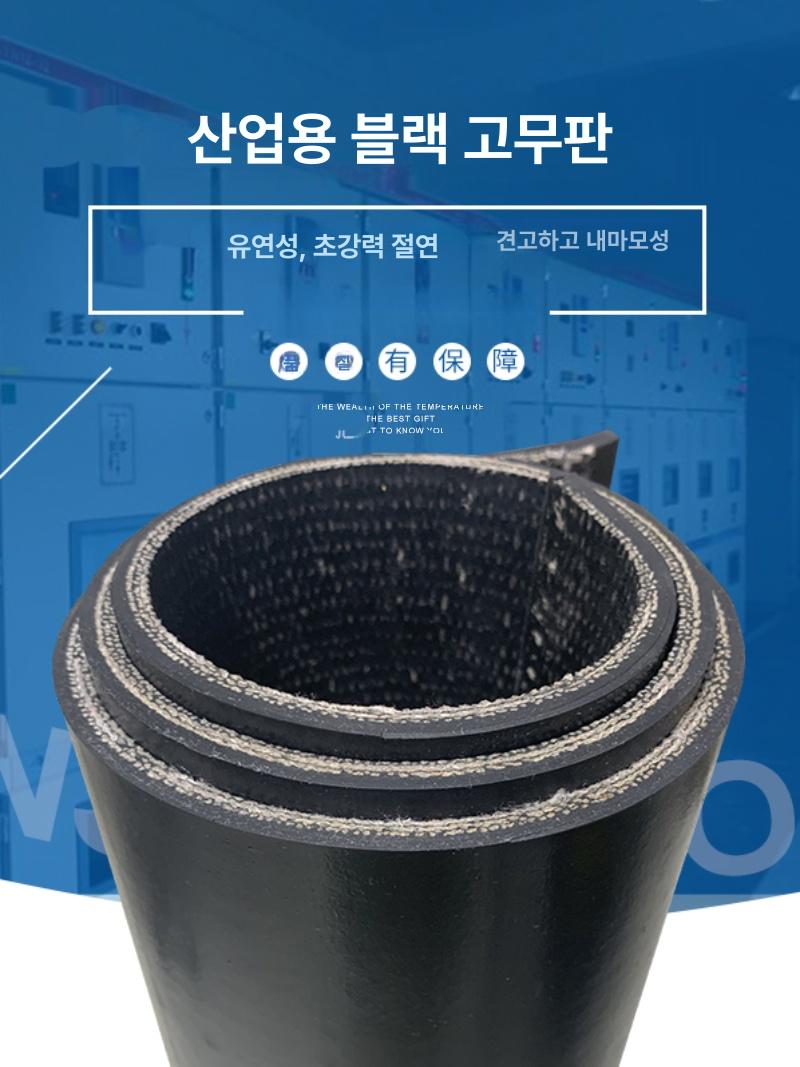 고무판 10mm 생고무 트럭 갑바 바닥재 미끄럼방지 내마모 보호판 - 상세 이미지 3
