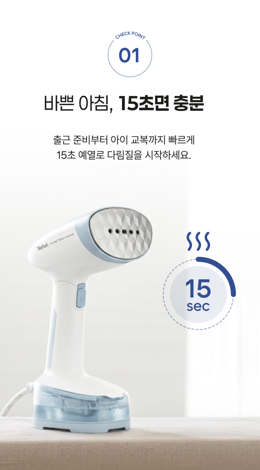 테팔 핸디형 스팀다리미 액세스 스팀 포켓 메탈 DT3041K0 판매처 상세 정보 이미지 4