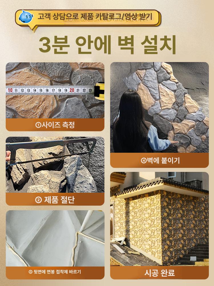 인조돌 pu스톤 인테리어 두께 벽타일 입체타일 돌모양 장식 인공 아트월 포인트 - 상세 이미지 4