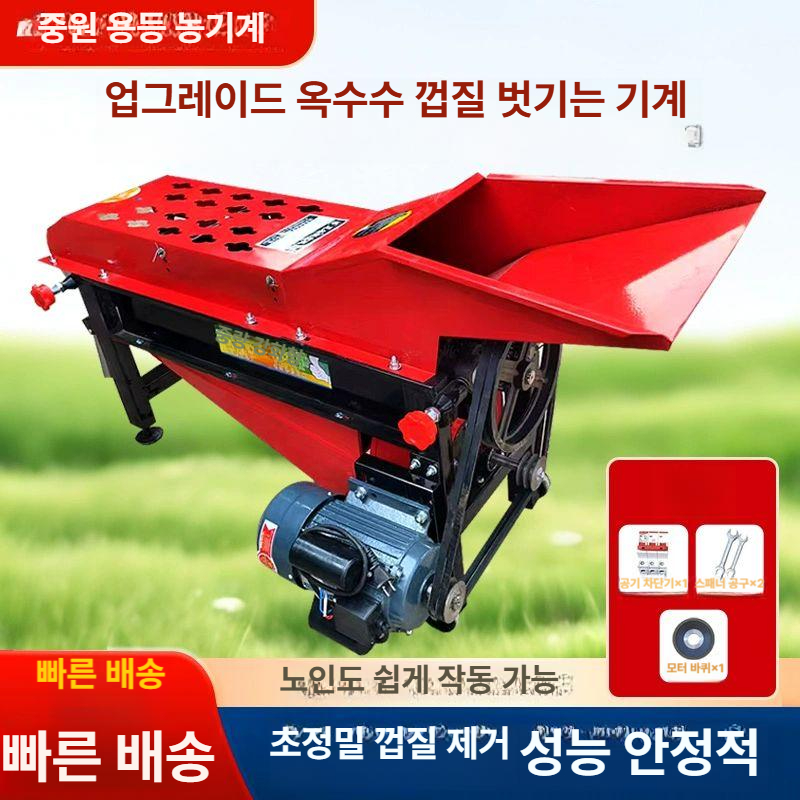 옥수수 껍질제거기 가공장비 자동 모터 벗기는 식품가공 까는기계 탈피기 곡물 머신 - 상세 이미지 5