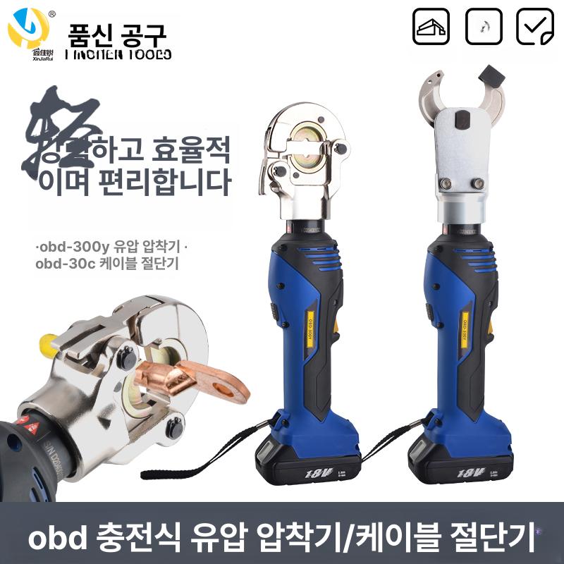 전동 케이블 스트리퍼 와이어 펜치 압착 결착 공구 휴대용 소형 멀티공구 세트 - 상세 이미지 2