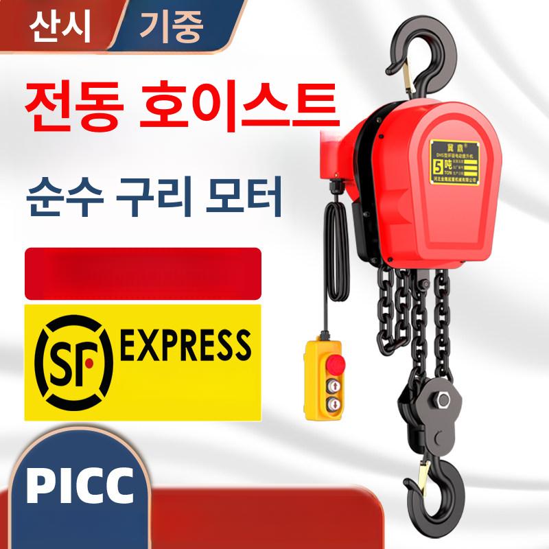 전동 윈치 도르래 호이스트 견인 장비 체인 리프트 정격 하중 가정용 공업용 소형 - 상세 이미지 2