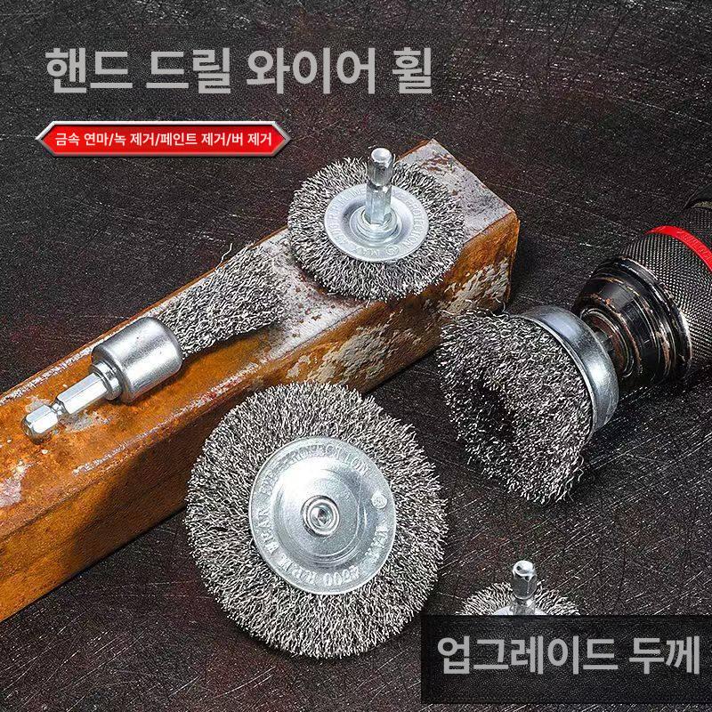 공구브러쉬 와이어 브러시 연마 녹제거 휠 세트 세척 스텐 손잡이 신주 - 상세 이미지 2