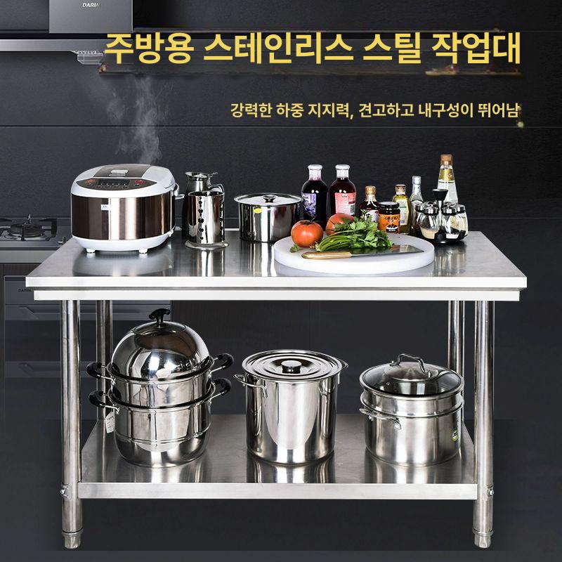 스테인리스 2단 조리대 업소용 주방수납 철제 작업테이블 식당용품 - 상세 이미지 3