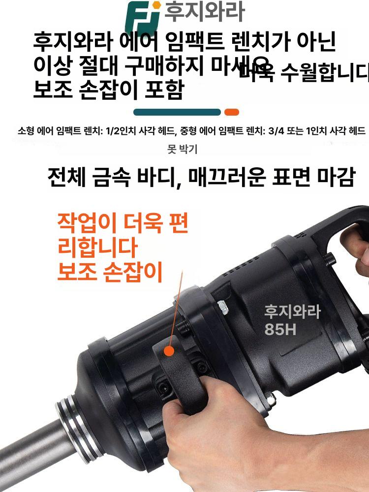 공압 에어임팩트렌치 일자형 고토크 정비용 권총형 자동 공구 수리 장비 - 상세 이미지 4