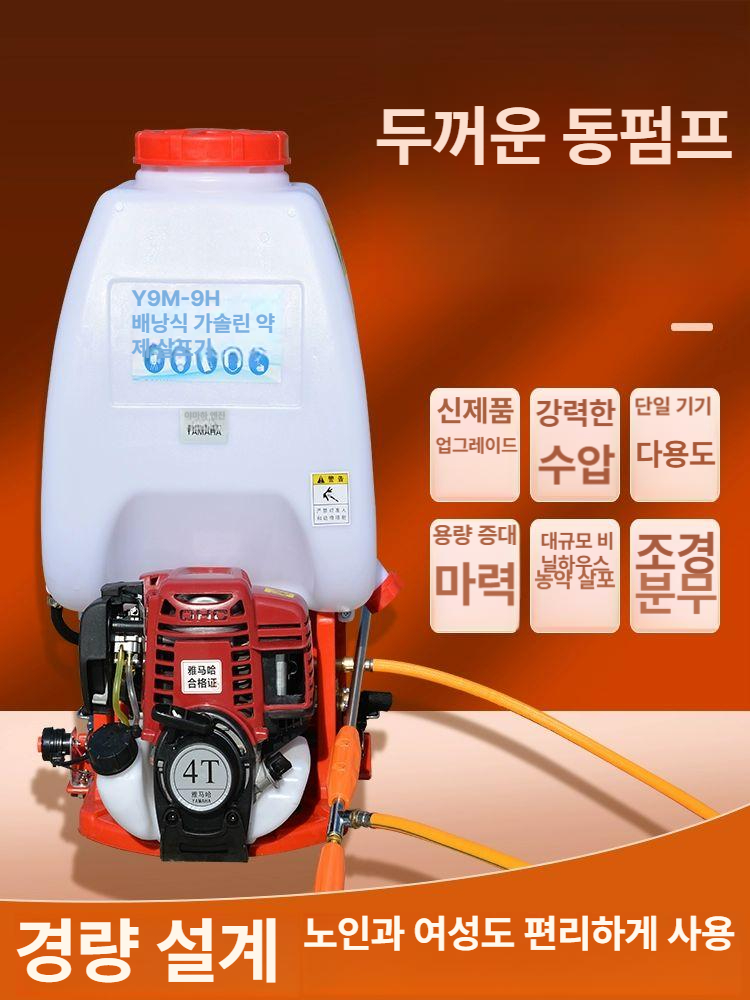고압분무기 농약살포 동력엔진식 거치대 양수펌프 분사기 농업용 - 상세 이미지 2