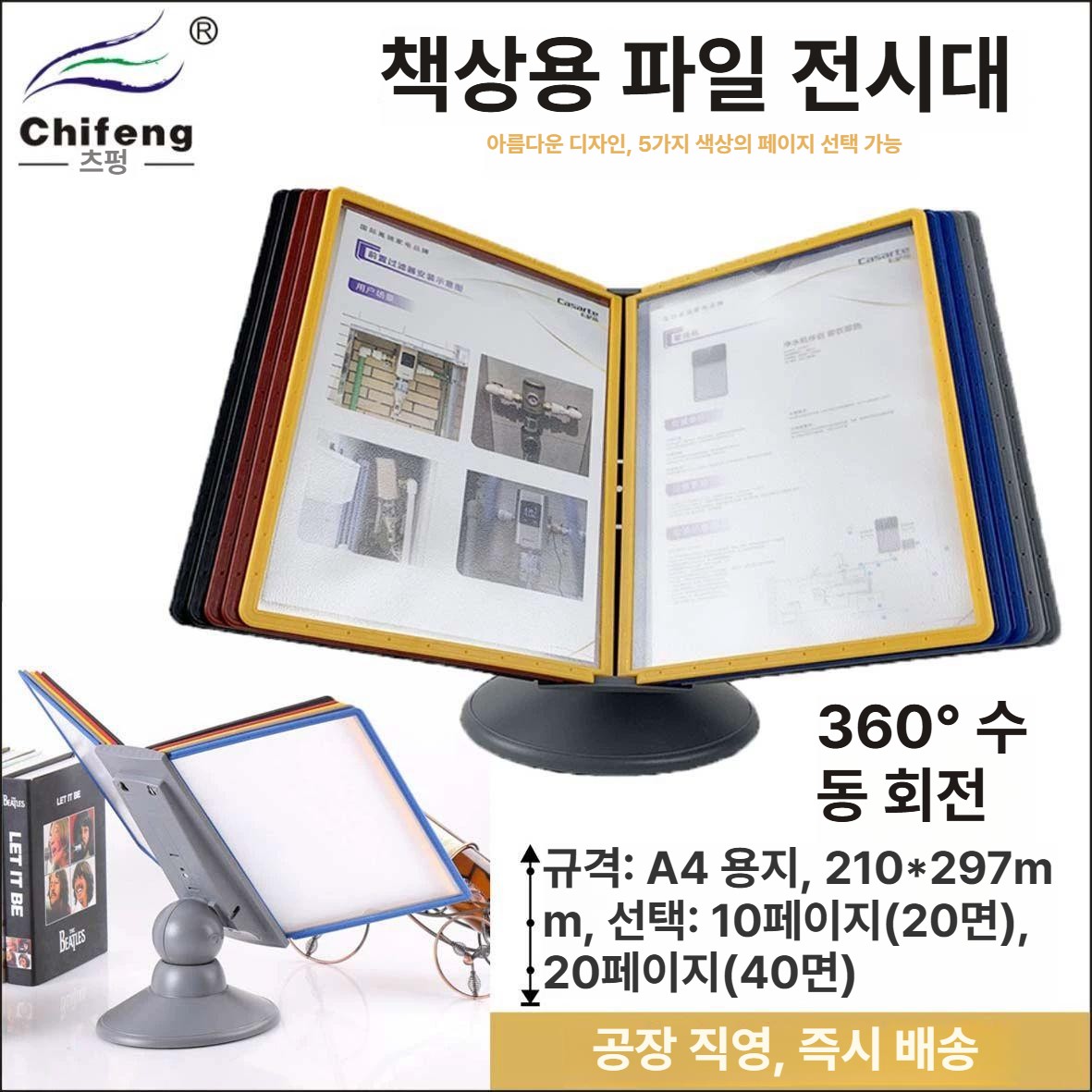 회전 안내판 피부과 파일 성형 데스크탑 고정형 배너 병원 서류철 거치대 홍보물 - 상세 이미지 2