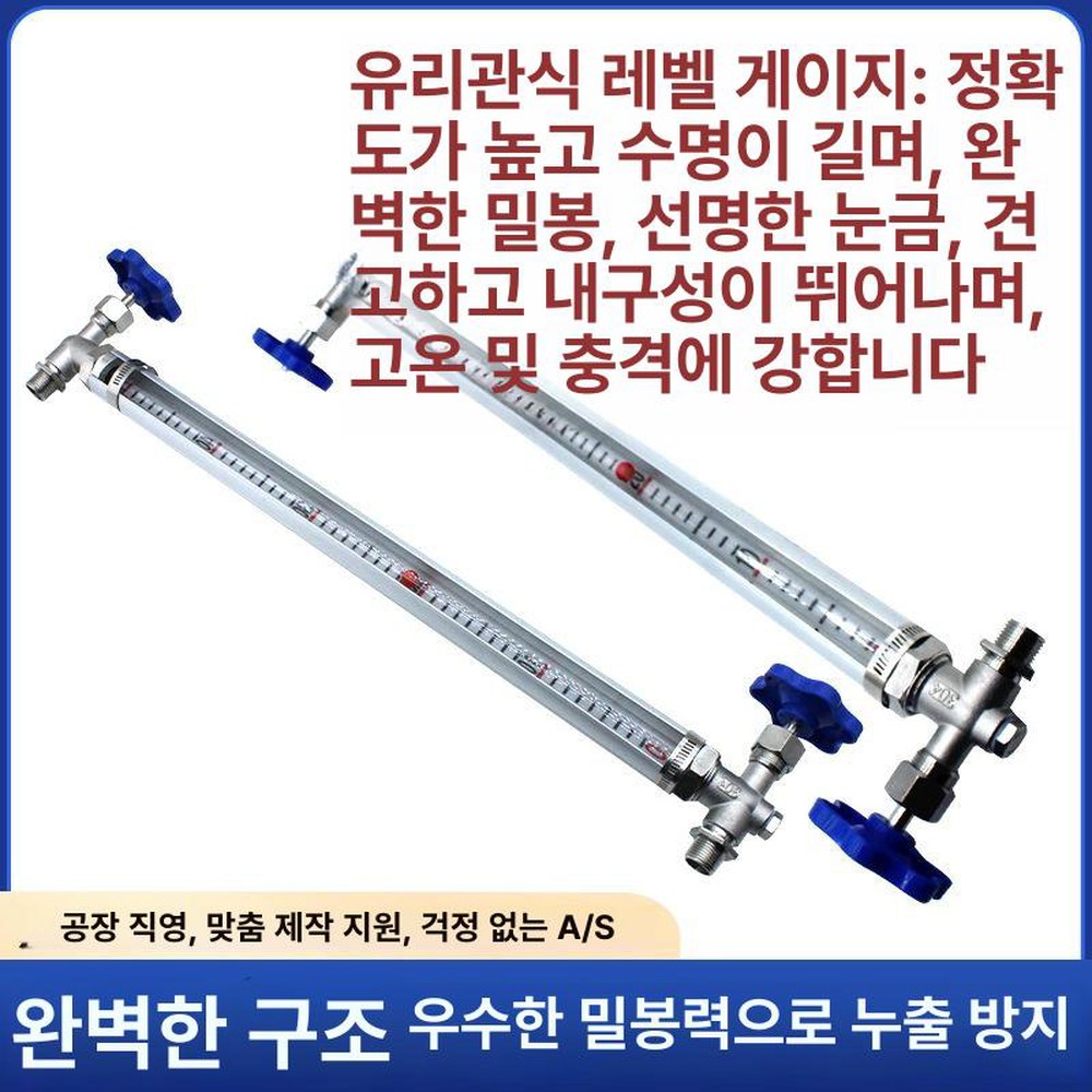 물탱크 수위계 브론즈콕 4부 DN15 1 튜브 길이 50 - 상품 이미지