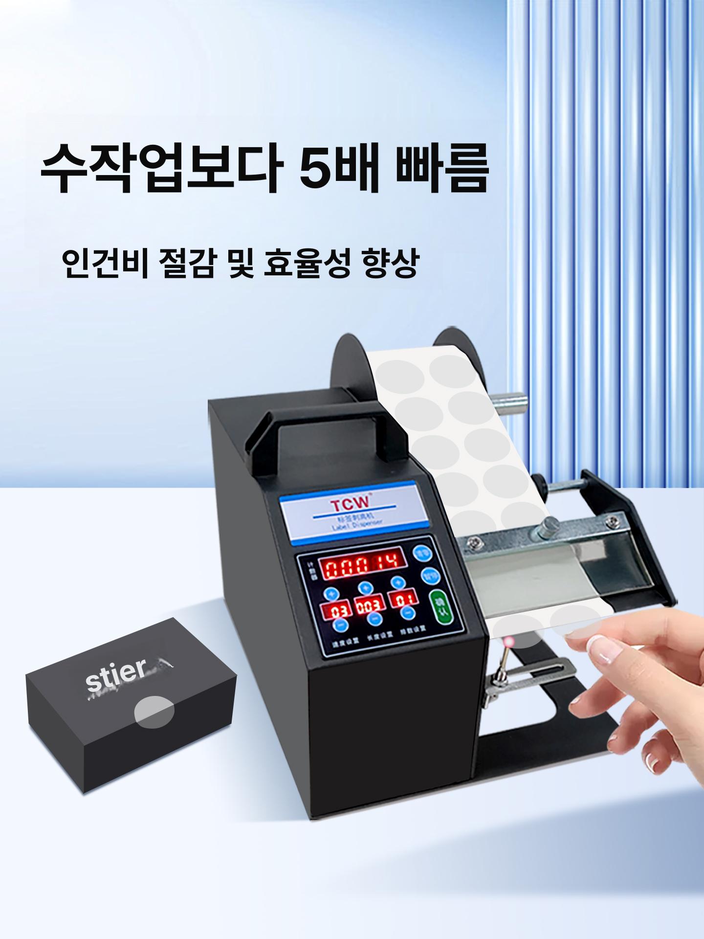 투명 라벨분리기 전자동 바코드 원형 벗김기 커터기 필링기 가격표 스티커 박리기 - 상세 이미지 3