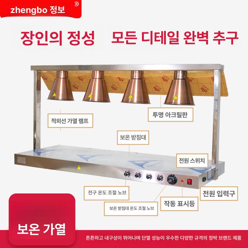 온열 보온기 천장형 레스토랑 뷔페 피자 데우기 음식 가열 할로겐 식당 케이터링용 - 상세 이미지 4
