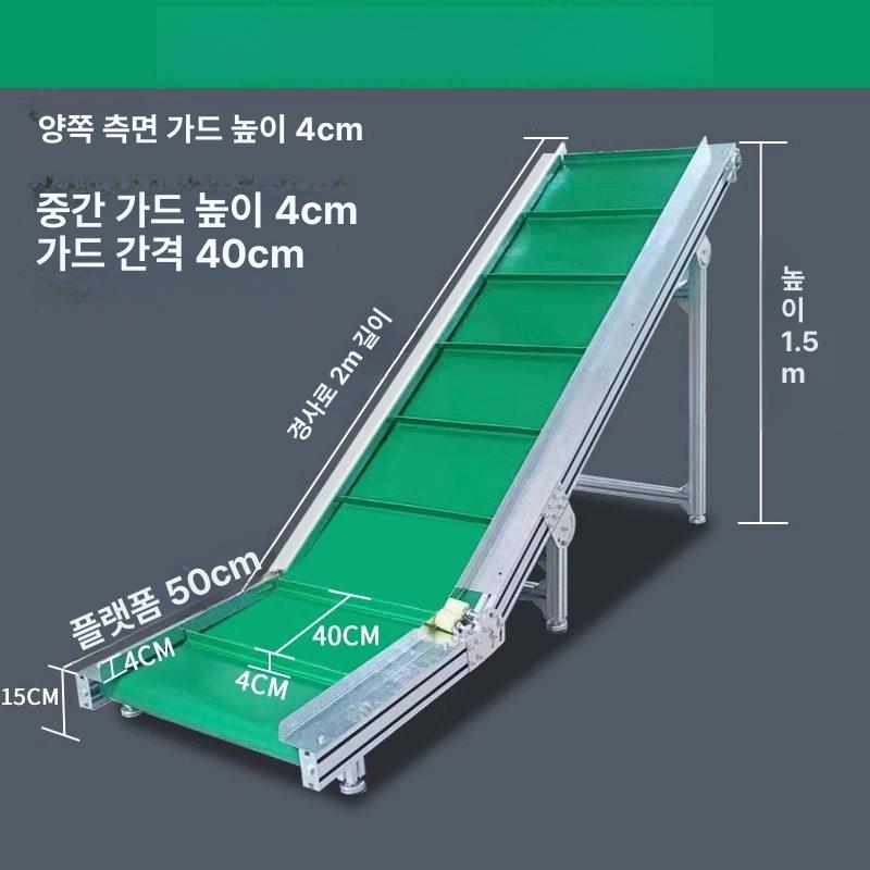 산업용 경사 컨베이어 자동 물류 운반 시스템 생산라인 박스 이송 공장 설비 스커트 엣지 - 상세 이미지 5