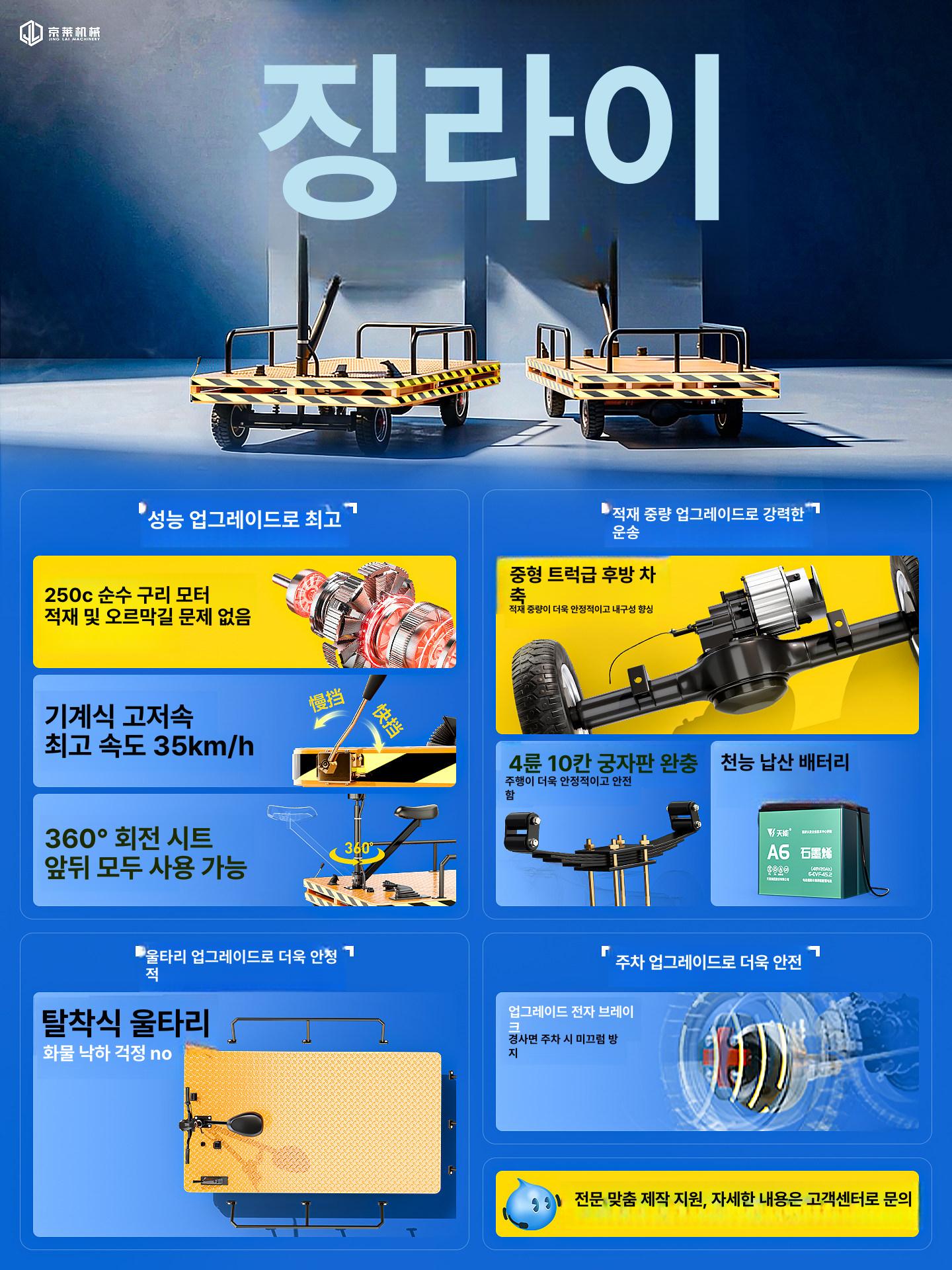 4륜 농업용운반차 전동 리어카 농업용 접이식 동력 끌차 트럭 수레 전동운반차 - 상세 이미지 2