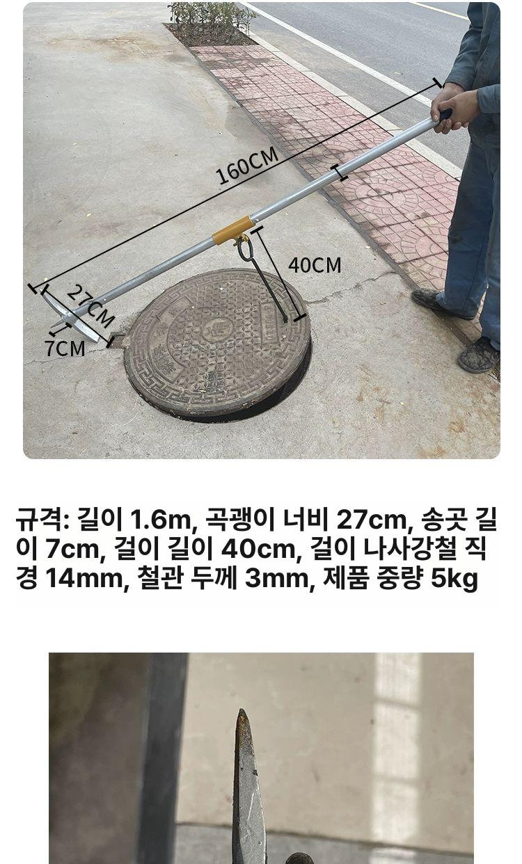 맨홀뚜껑개폐기 도로작업용 하수도 리프터 지렛대 안전공구 건설장비 인양기구 - 상세 이미지 2