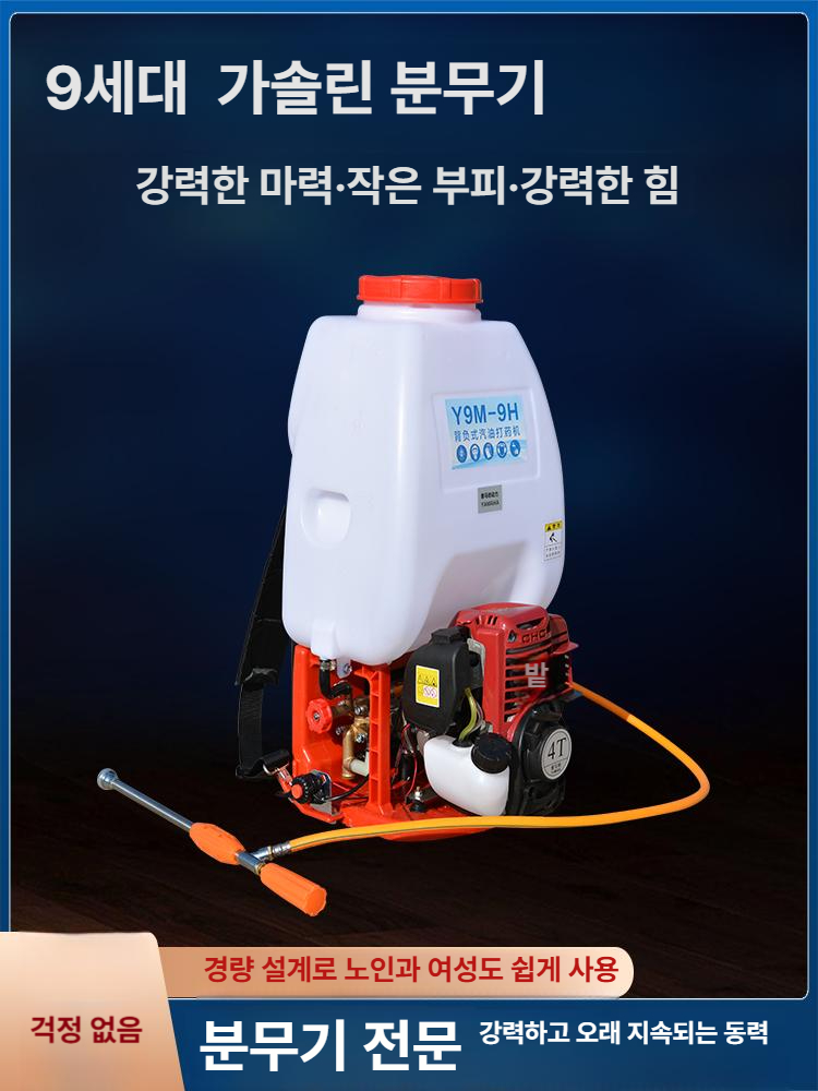 고압분무기 농약살포 동력엔진식 거치대 양수펌프 분사기 농업용 - 상세 이미지 4