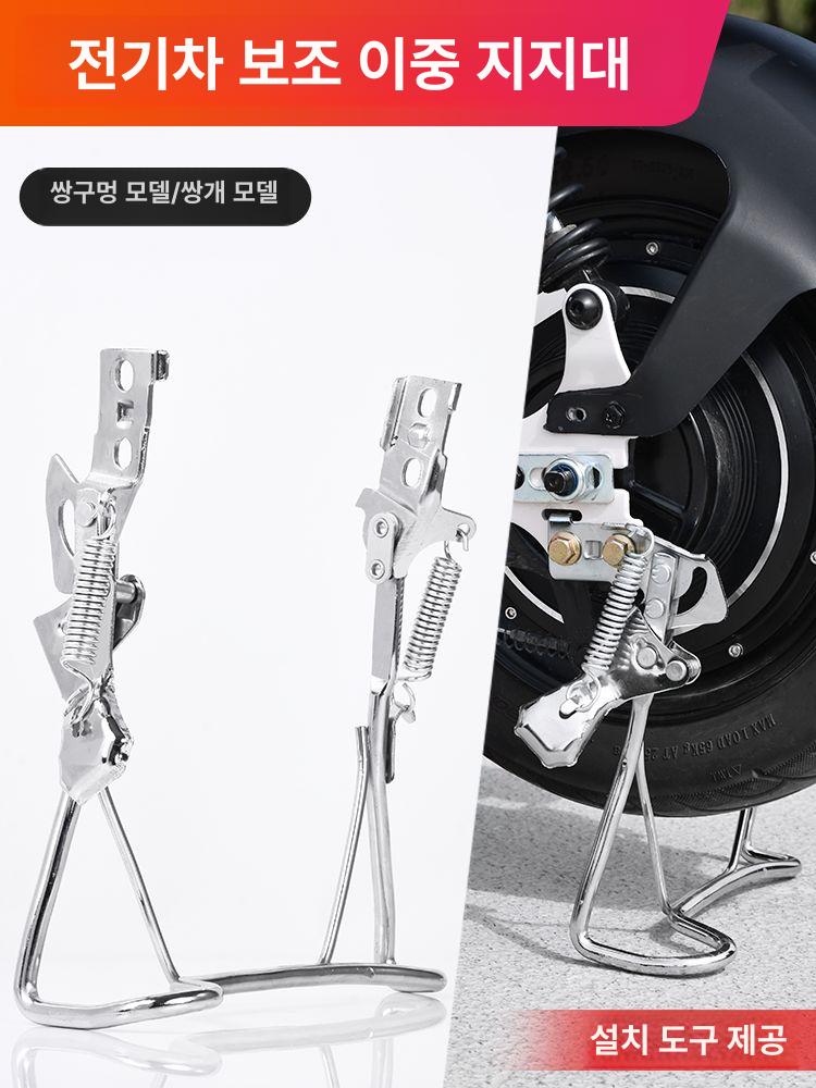 자전거 양발킥스탠드 폴딩 고정대 부품 지지 거치대 플레이트 튼튼한 설치용 브래킷 - 상세 이미지 2