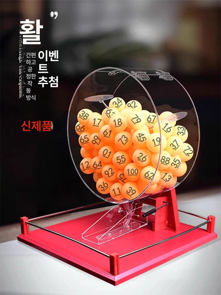 공뽑기 경품 추첨기 번호공 기계 대형 게임기 번호 숫자공 행사용 로또기계 무작위 숫자 - 상세 이미지 2
