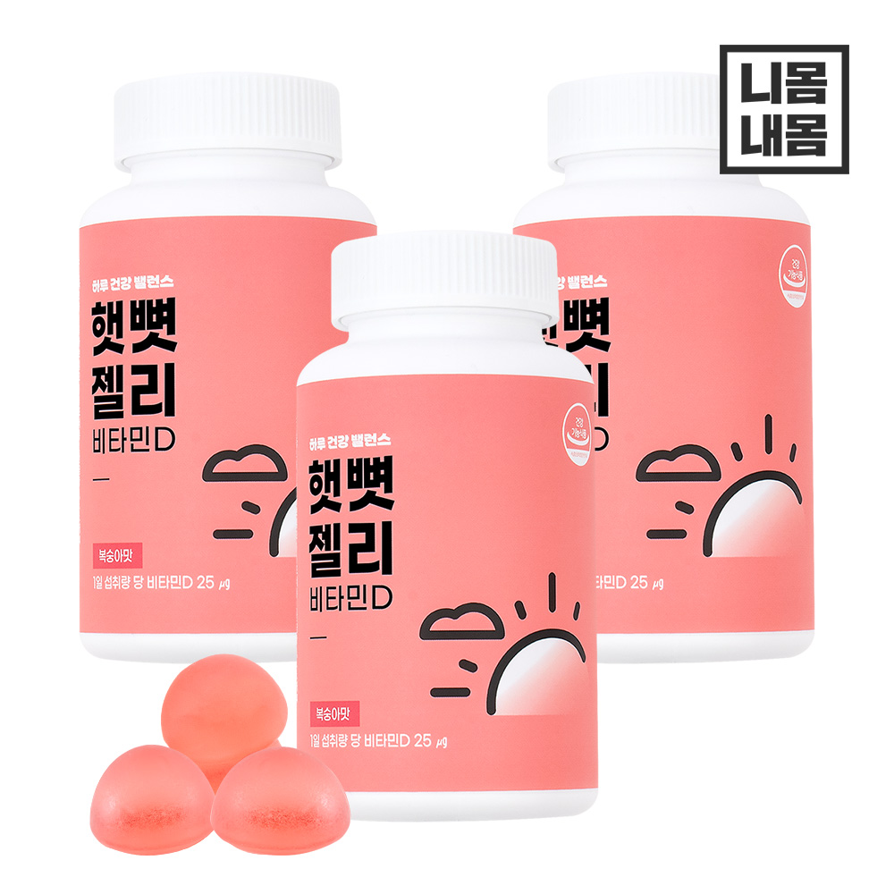 니몸내몸 햇뼛 젤리 츄어블 햇빛 비타민D 복숭아 맛 대용량 수험생 가족 70구미, 3개 - 상품 이미지