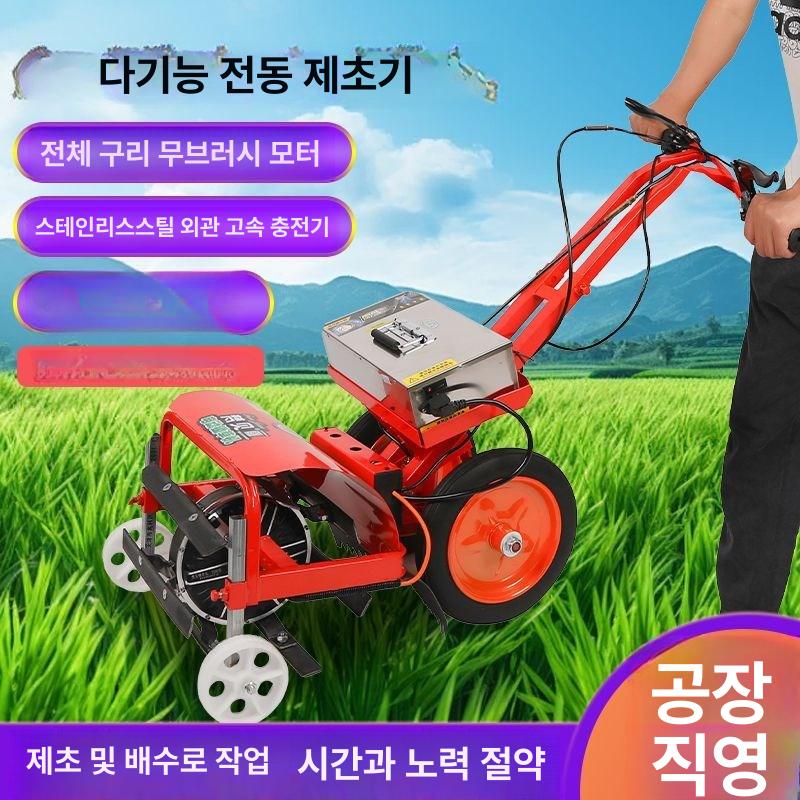로터리 전기관리기 텃밭 제초 밭가는기계 농업용 농기계 무선전기 경작 농사 밭갈기 - 상세 이미지 2