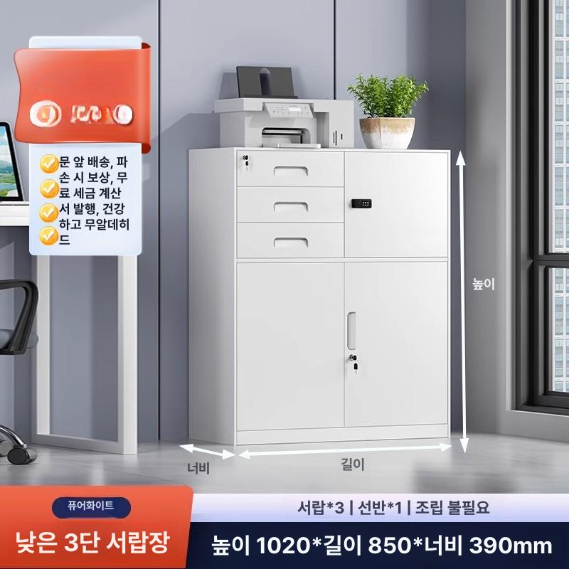 사무실 철제 서랍 캐비닛 대용량 잠금식 보안 문서 수납 이동형 책상 파일 정리함 - 상세 이미지 3