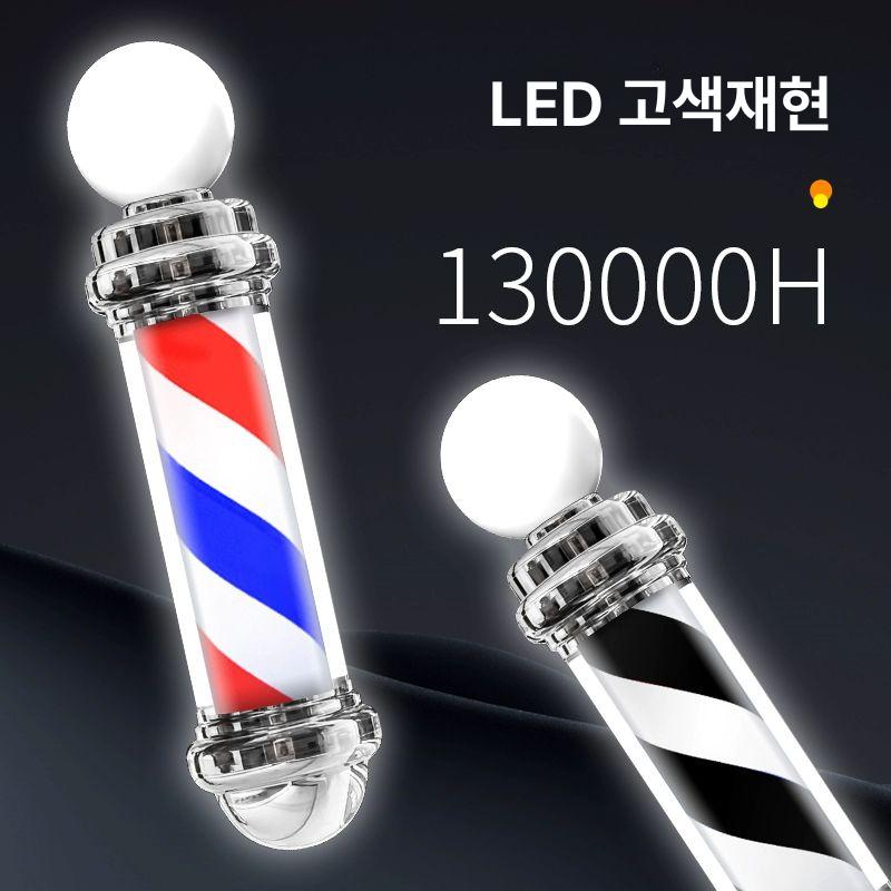 미용실 헤어 싸인볼 램프 야외 전광판 입간판 바버샵 이발소 간판 표지판 원통형 네온 조명 - 상세 이미지 3