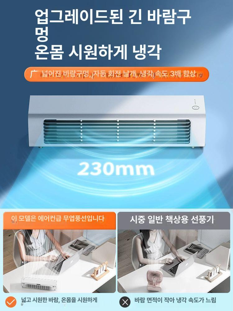 휴대용 무선 냉각 선풍기 이동식 미니에어컨 벽걸이형 야외용 충전식 - 상세 이미지 3