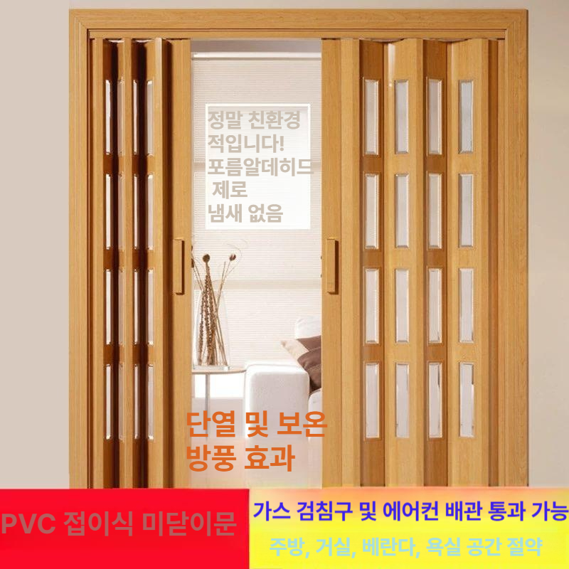 주방 폴딩도어 슬라이딩 미닫이 접이식 레일 설치 수납장 목재 - 상세 이미지 2