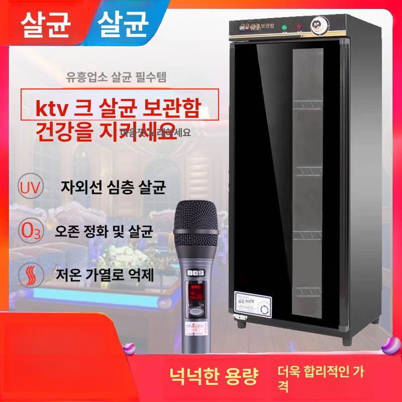 마이크 건조기 노래방 소독기 보관 자외선 살균기 오존 위생 저온 스테릴라이저 - 상세 이미지 3
