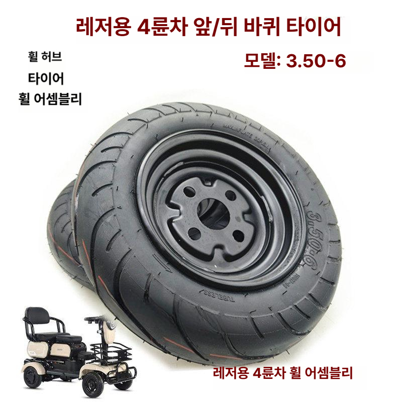 진공 사륜차 바퀴 전기운반차 전동운반차 농업용 타이어 농사용 구루마 양방향 - 상세 이미지 3