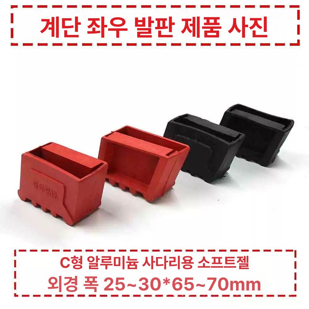 사다리 발 보호패드 미끄럼방지 실리콘 안티슬립 가구 안정제 받침대 - 상세 이미지 4